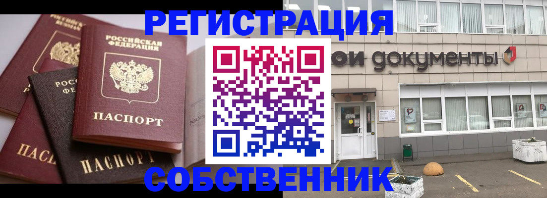 прописка 2025 в Александровске