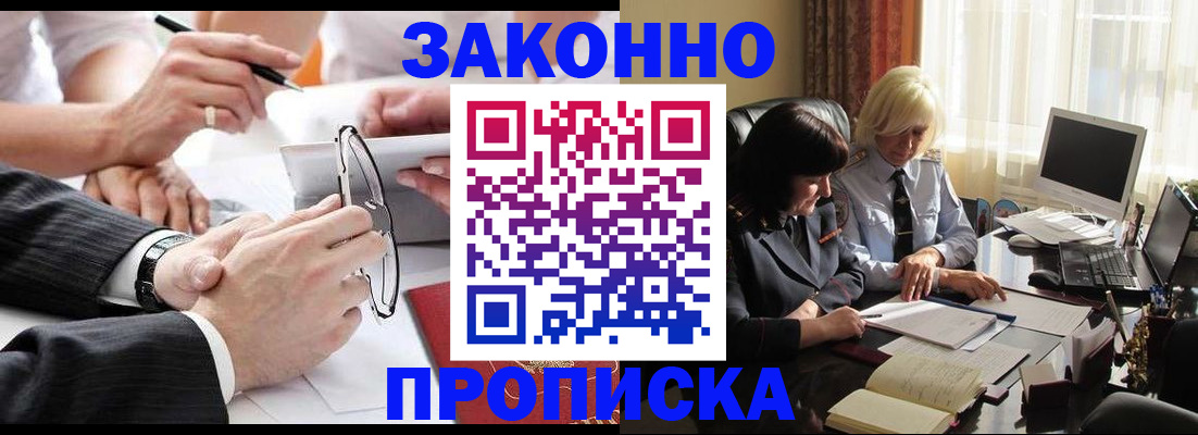 временная регистрация гарантия в Александровске