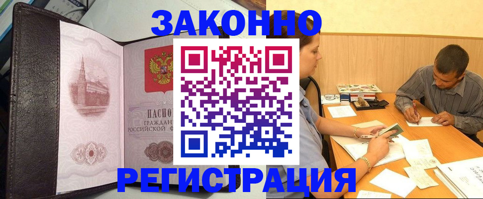 прописка гарантия в Александровске