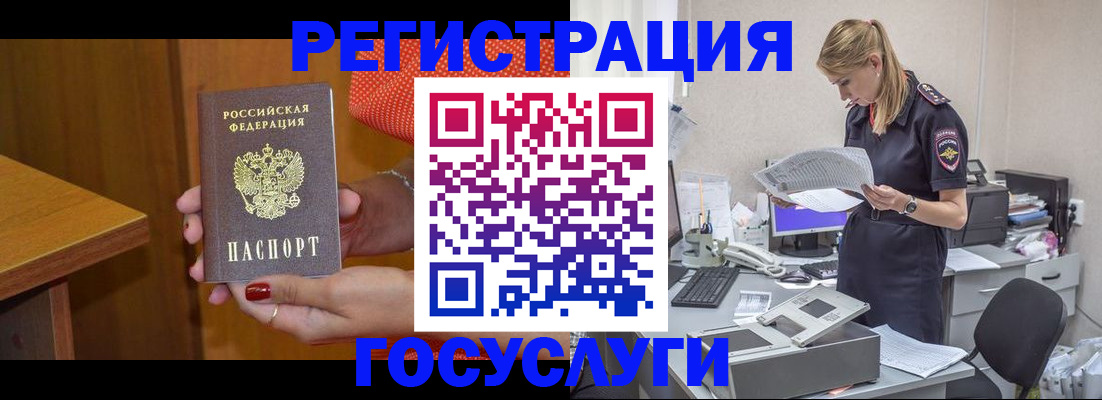 временная регистрация в квартире в Александровске