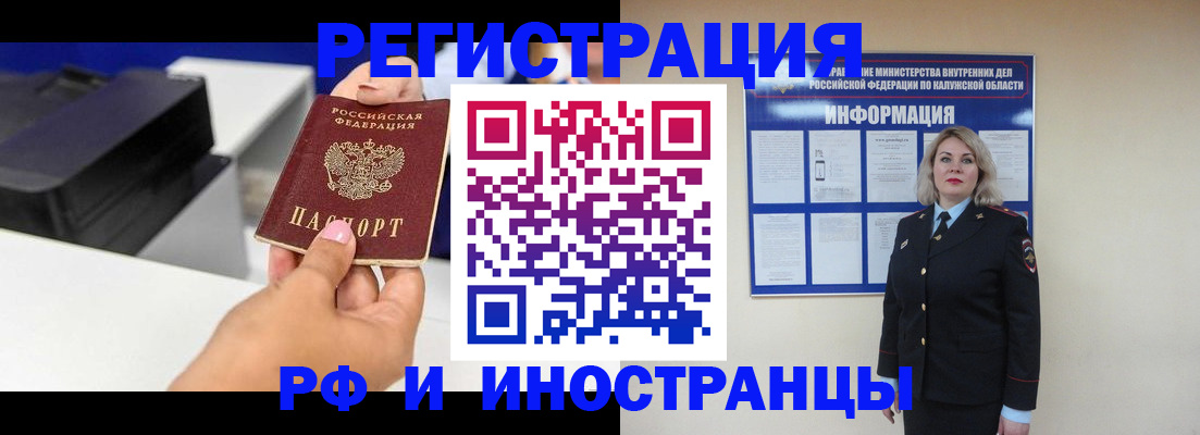 прописка ребенка в Александровске