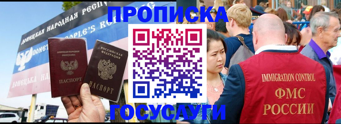 прописка штамп в Александровске