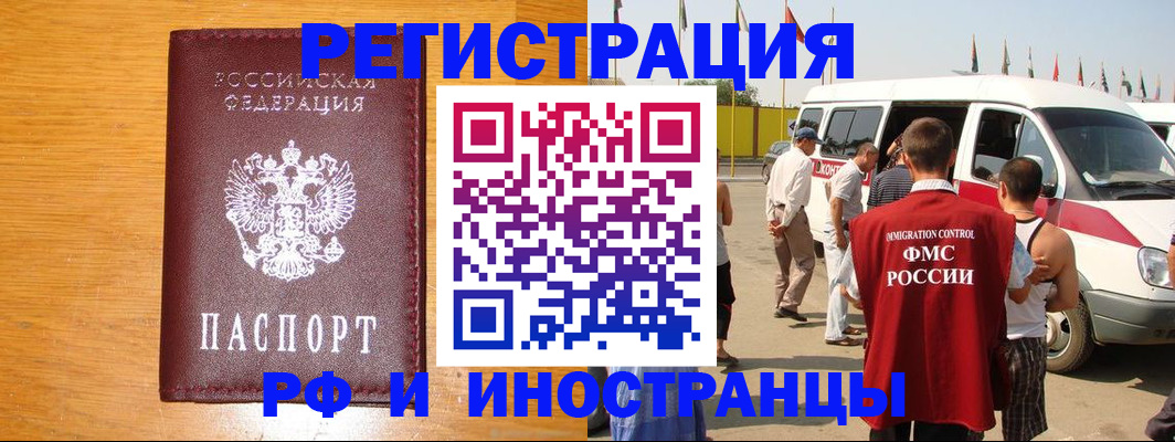 временная регистрация недорого в Александровске